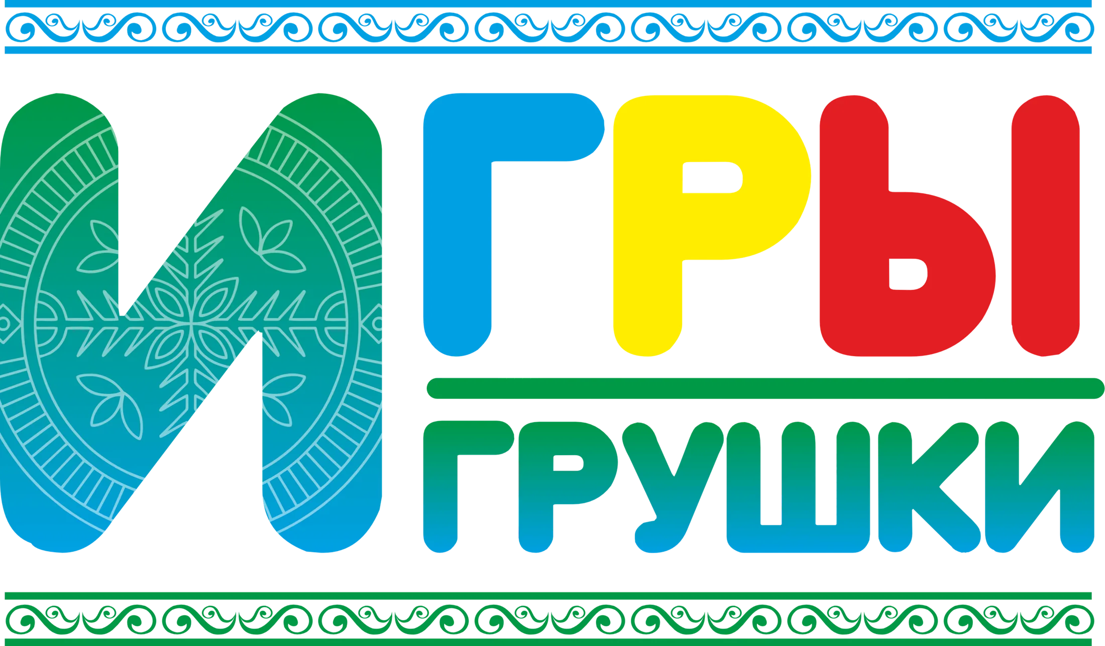 «Игры Игрушки» и «Дари»